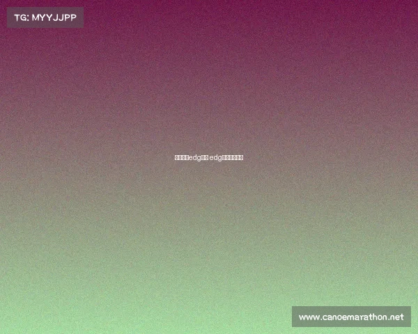 电子竞技edg股票 edg电子竞技战队